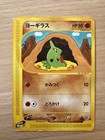Larvitar