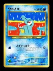 Totodile