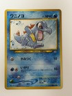 Totodile