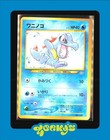 Totodile