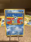 Totodile