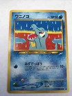 Totodile