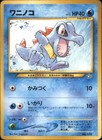 Totodile