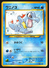 Totodile