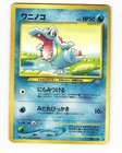 Totodile