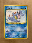 Totodile