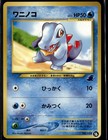 Totodile
