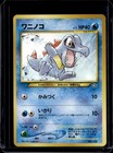 Totodile