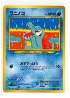 Totodile