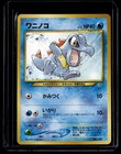 Totodile