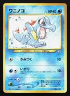 Totodile