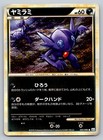 Sableye