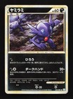 Sableye