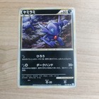Sableye