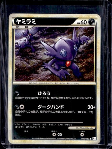 Sableye