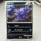 Sableye