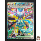Dragapult Ex