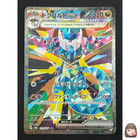 Dragapult Ex