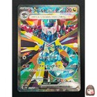 Dragapult Ex