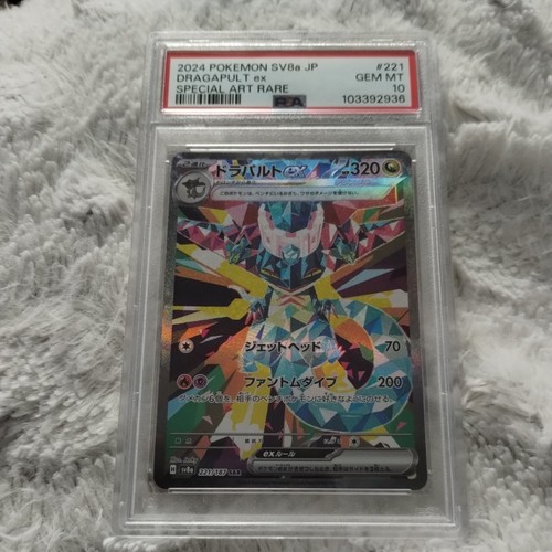 Dragapult Ex