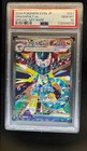 Dragapult Ex