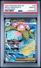 Mega Venusaur ex
