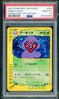 Ampharos