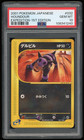 Ampharos