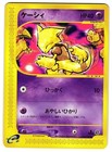 Ampharos
