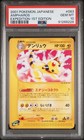 Ampharos