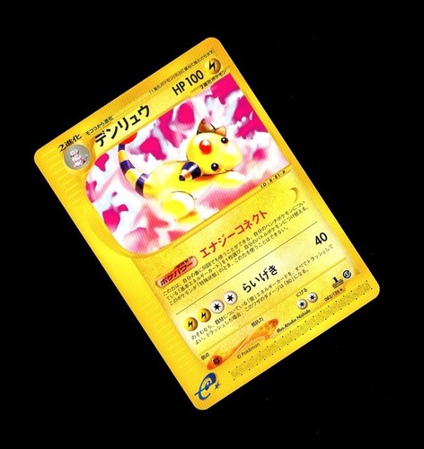 Ampharos