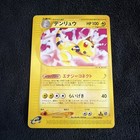 Ampharos