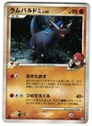Rampardos GL