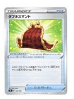 Cape of Toughness