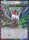 Swellow