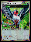 Swellow