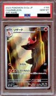 Charmeleon