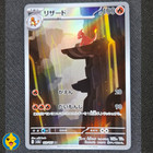 Charmeleon