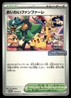 Yanma 