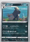 Pangoro
