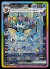 Vaporeon Ex