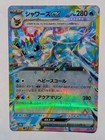 Vaporeon Ex