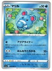 Marill