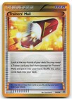 Trainers' Mail