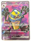 Cofagrigus ex