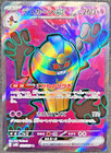 Cofagrigus ex