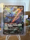 Zacian V