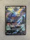 Zacian V