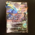 Zacian V