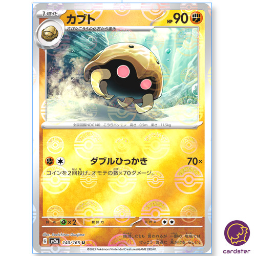 Kabuto